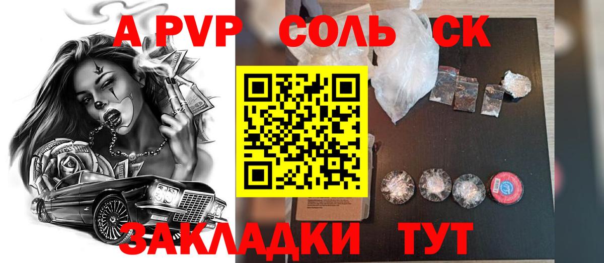 A-PVP мука  Alpha PVP СК  Alfa_PVP СК  APVP  цены   Сергиев Посад  Вход с VPN 