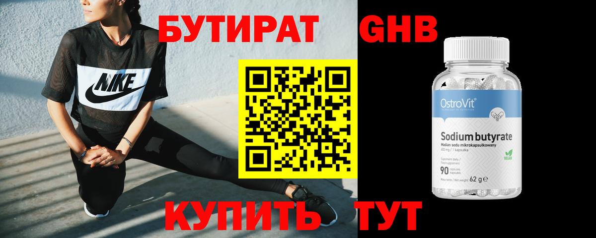 Бутират Butirat  Вход с VPN  Бутират  Сергиев Посад 