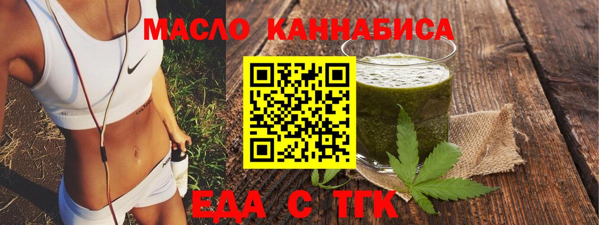 Cannafood марихуана  Вход с VPN  Сергиев Посад 