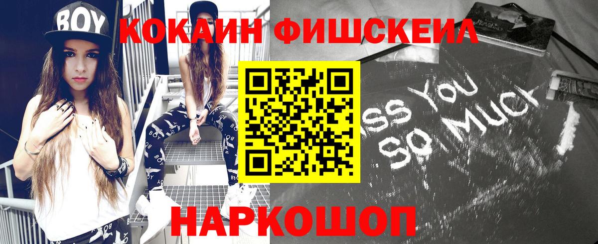 МЕФ   МЕФ  Alpha-PVP СК   ГАШИШ  Вход с VPN  Экстази  МАРИХУАНА  LSD-25  COCAIN  Магазин наркотиков  Сергиев Посад  MDMA 