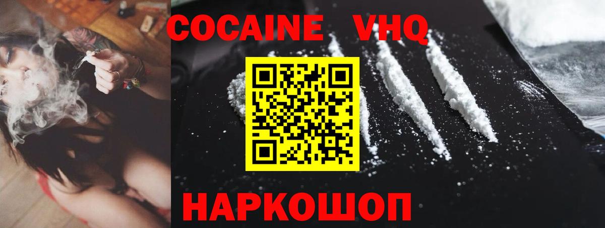 закладки  Вход с VPN  Сергиев Посад  Кокаин Эквадор 