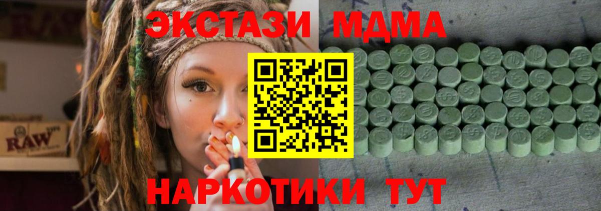 Ecstasy ешки Сергиев Посад