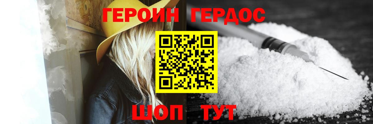Героин белый  Героин  Сергиев Посад  Вход с VPN 