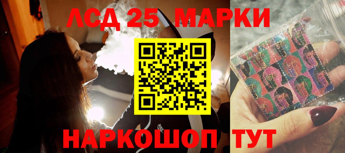 LSD-25 экстази кислота  ЛСД экстази  Вход с VPN  Сергиев Посад  ЛСД экстази ecstasy 