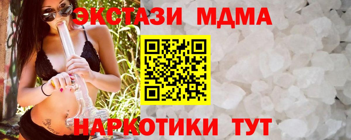 MDMA Molly Сергиев Посад