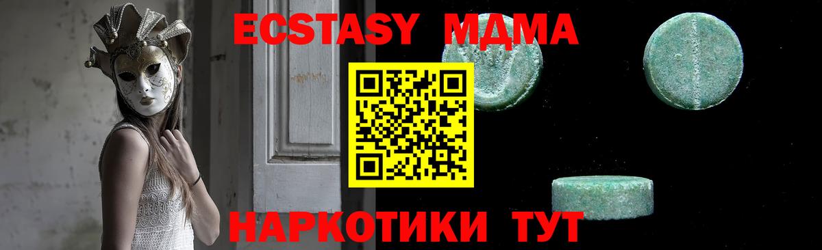 Сергиев Посад  МДМА VHQ  Вход с VPN  MDMA  МДМА VHQ 