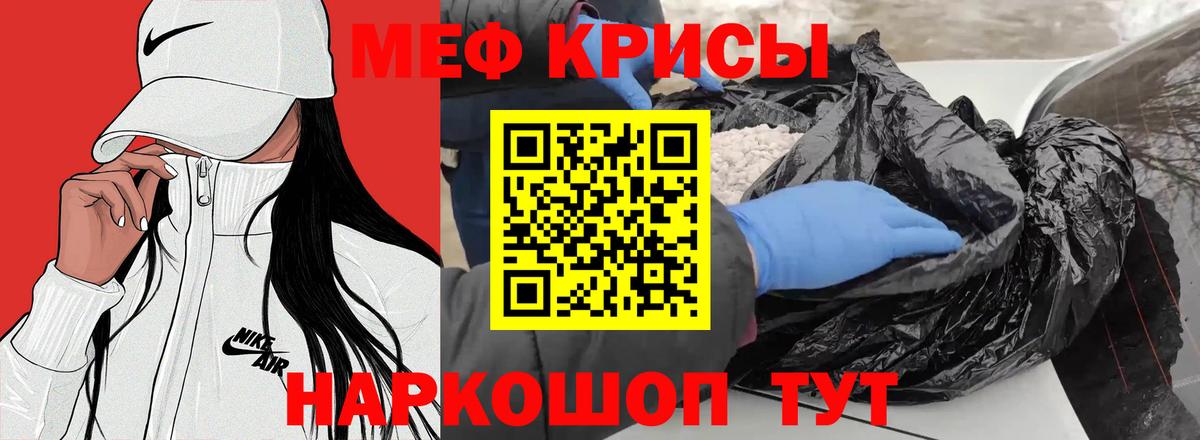 МЯУ-МЯУ  Мефедрон мука  купить наркоту  Сергиев Посад  Меф mephedrone  Вход с VPN 