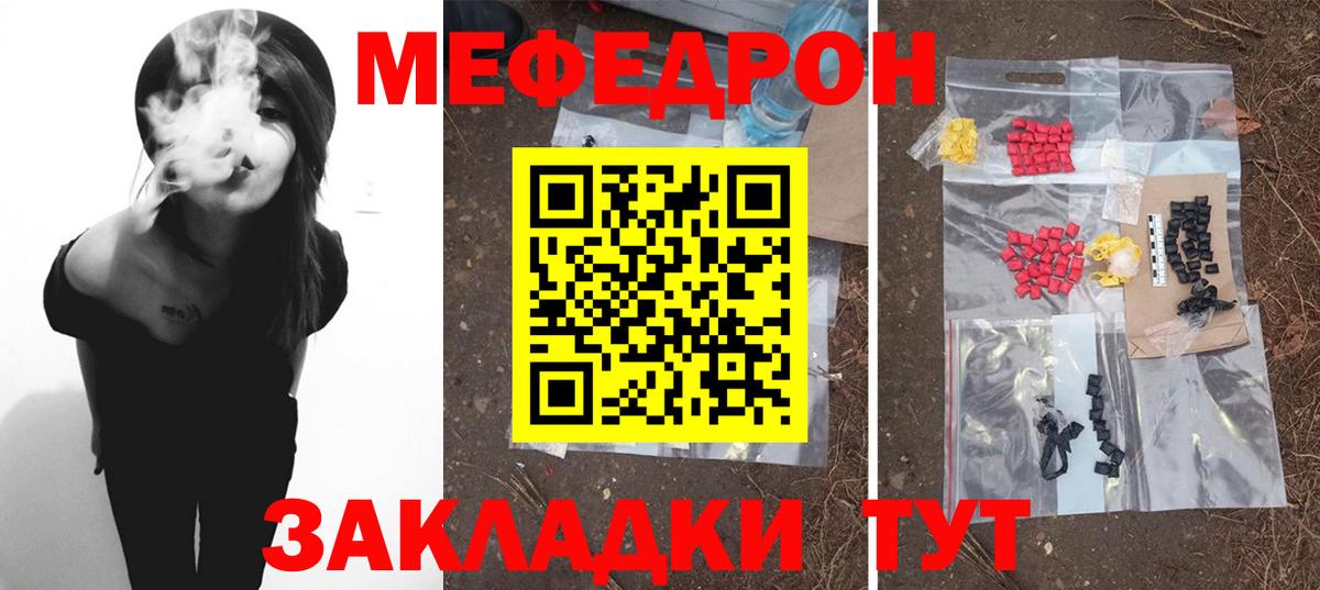 Меф мяу мяу кристаллы Сергиев Посад