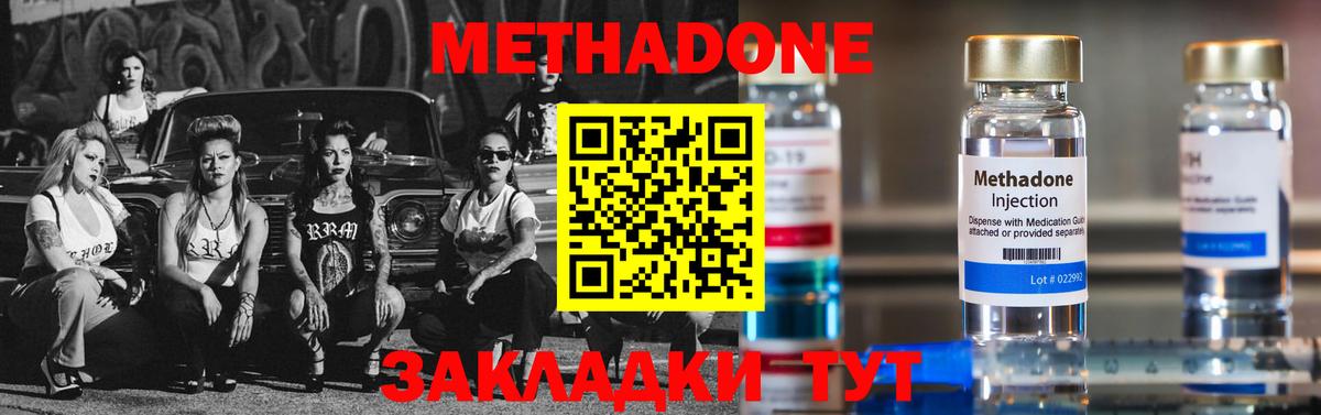МЕТАДОН белоснежный Сергиев Посад