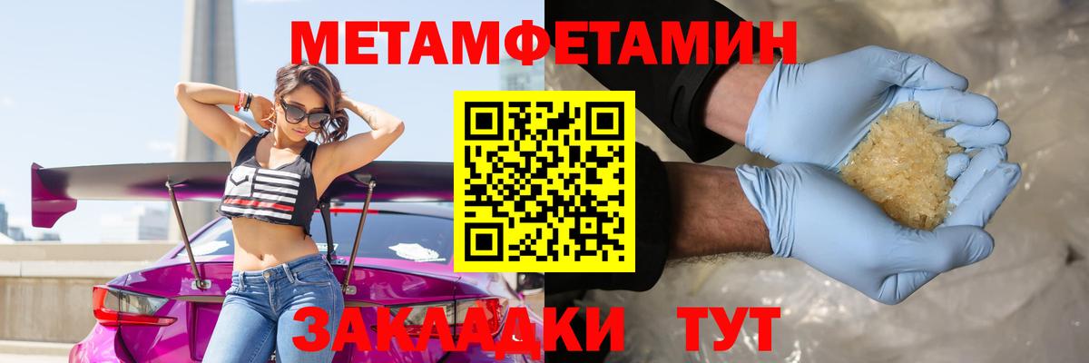 МЕТАМФЕТАМИН кристалл  Вход с VPN  Сергиев Посад 