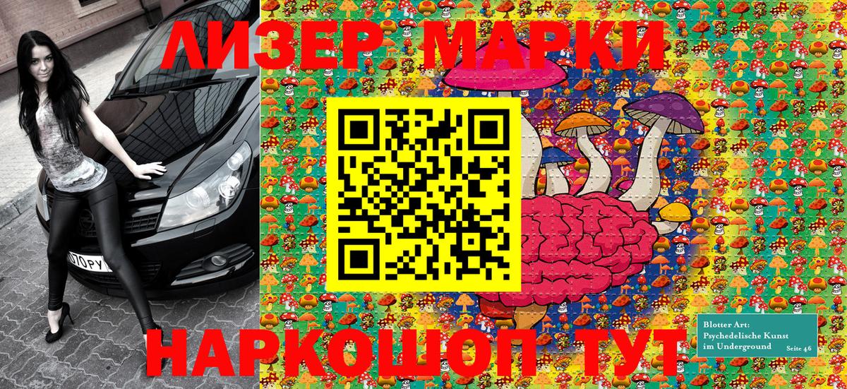 Марки N-bome 1,5мг  Марки N-bome 1,5мг  Сергиев Посад  Марки 25I-NBOMe  Вход с VPN 